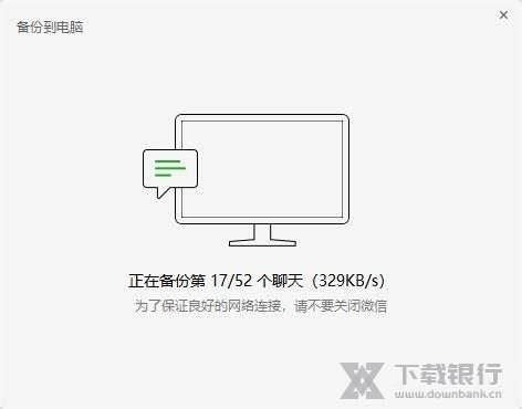 微信3.3.0内测版图片