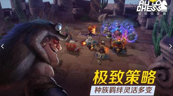 多多自走棋无限金币版图片6