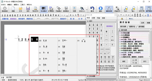JPWord专业版破解版图片9