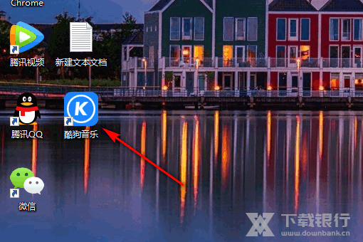 酷狗音乐电脑版桌面歌词打开教程图片1