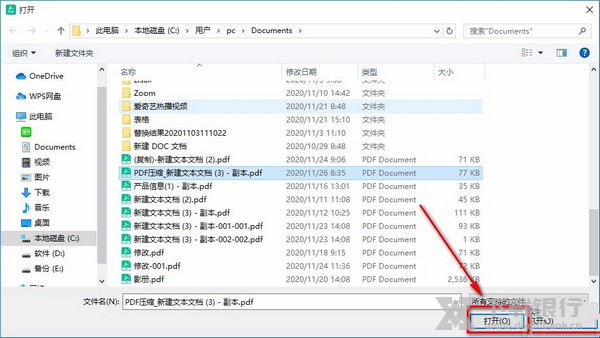 迅读PDF转换器删除方法图片2
