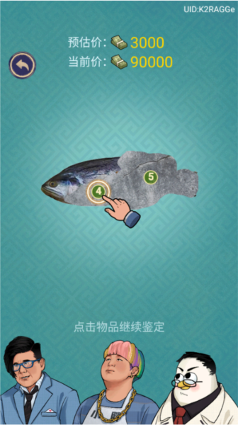 赚够100亿新手攻略图片4