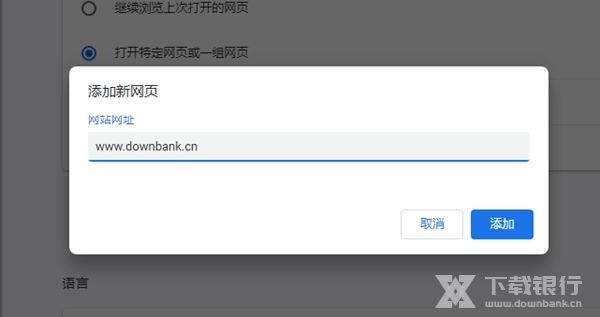 Chrome浏览器图片8