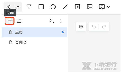 墨刀兼容版图片6