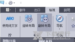 PstViewerPro破解版图片8