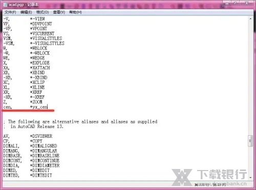 燕秀工具箱快捷键怎么设置6