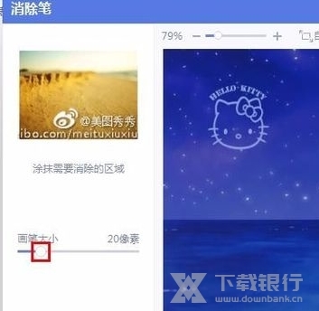 美图秀秀新版免费版图片17