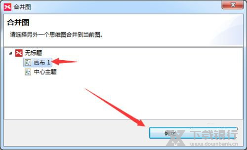 Xmind合并两个思维导图方法图片5