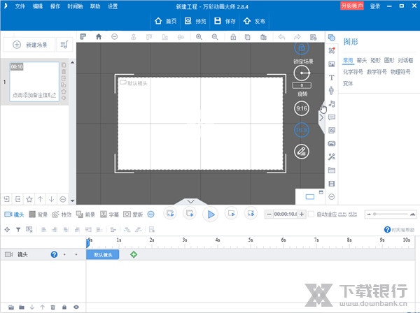 万彩动画大师电脑版
