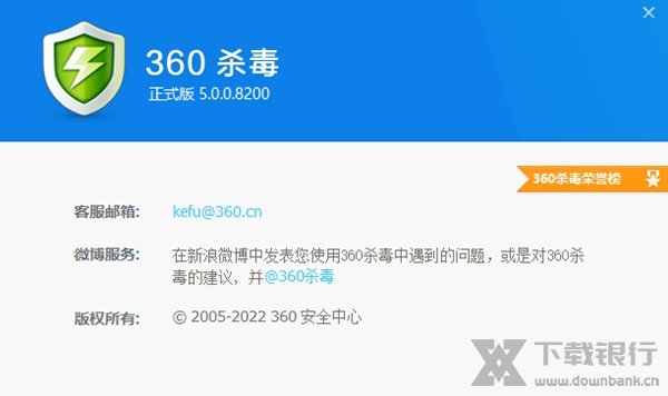 360杀毒旧版本图片2