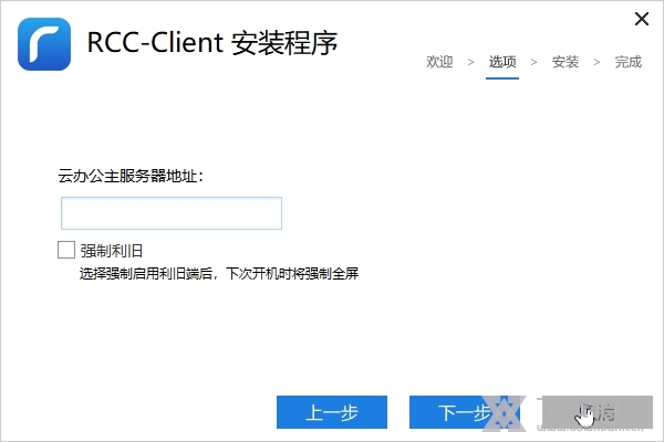 锐捷云桌面截图4