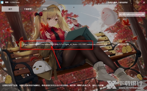 唧唧down怎样下载B站视频1