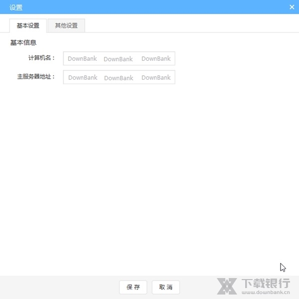 锐捷云桌面截图2