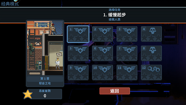 破门而入2行动小队破解版无限血量图片14