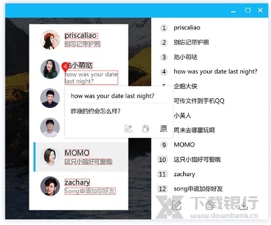 2022QQ官方版图片14