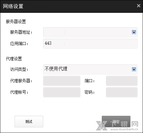爱数AnyShare软件截图1