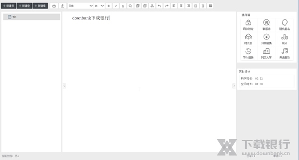 小黑屋强制码字截图3