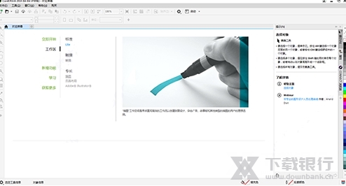 CorelDraw2021图片11
