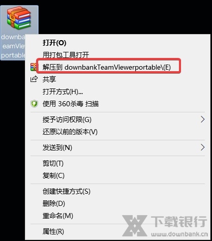 TeamViewer绿色版图片5