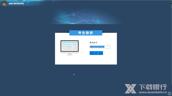 小黑课堂计算机二级office题库截图2