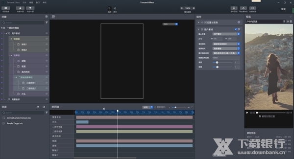 Tencent Effect截图2