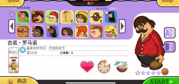 老爹炸鸡汉堡店无限金币版图片14