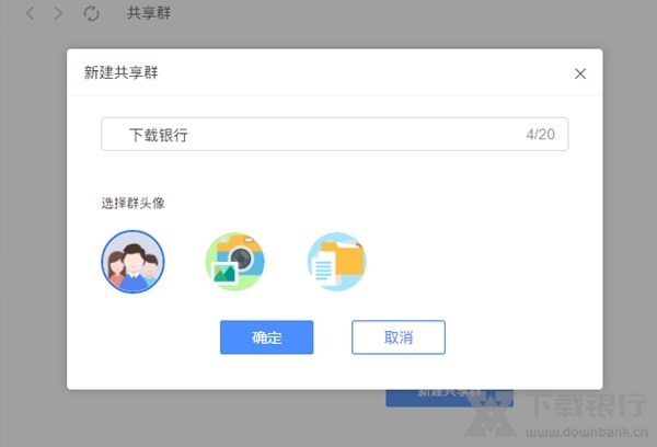 中国移动云盘电脑端图片9