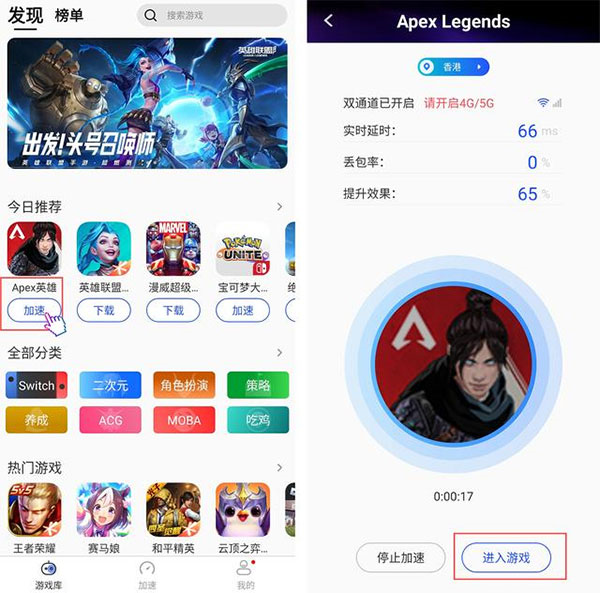 游帮帮加速器怎么下载游戏图片2