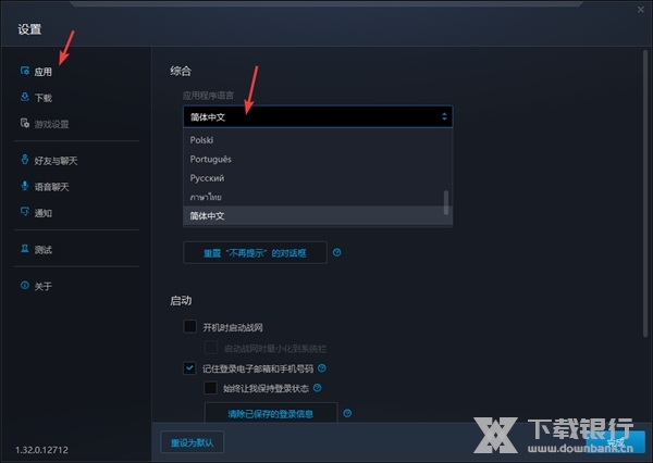 暴雪战网国际服图片8