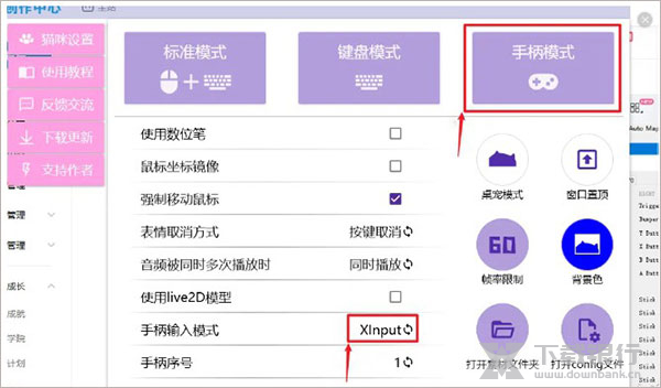 Bongo Cat Mver使用教程9
