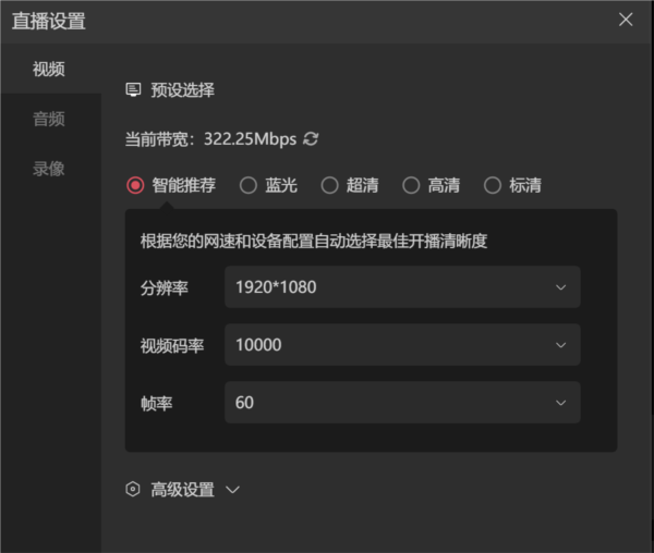 抖音直播伴侣图片16