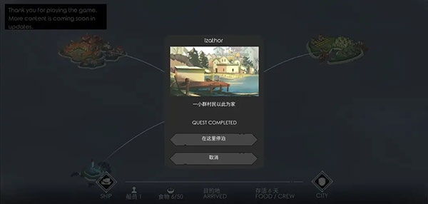 thebonfire2新手攻略图片8