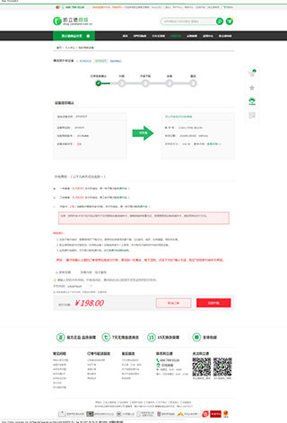 凯立德导航如何升级图片4