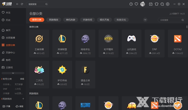 斗鱼tv电脑版截图2