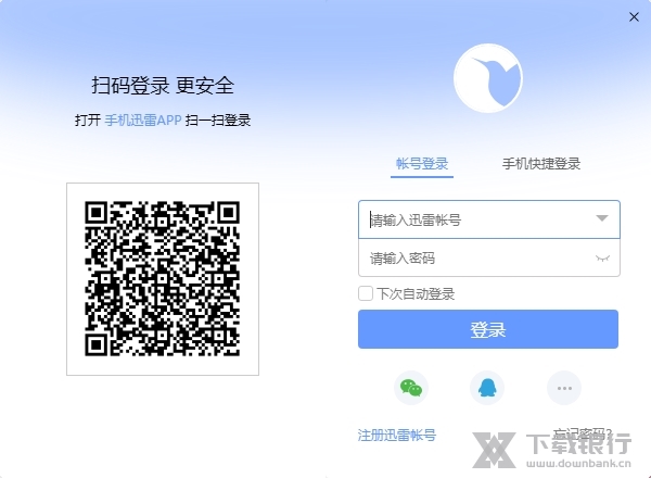 迅雷X电脑版图片15