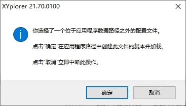 XYplorer破解版图片13