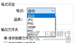 Honeyview中文版图片13