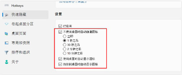 Fences4中文破解版图片15
