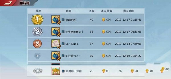 灌篮高手剧情怎么解锁10