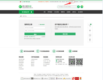 凯立德导航如何升级图片1