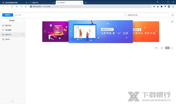 傲游浏览器电脑版图片6