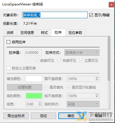 LocaSpaceViewer使用教程图片12