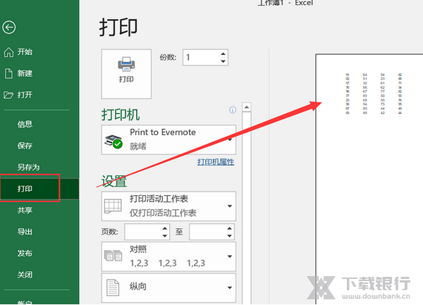 office2016打印预览教程图片2