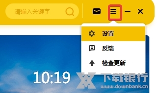 元气桌面破解版图片13