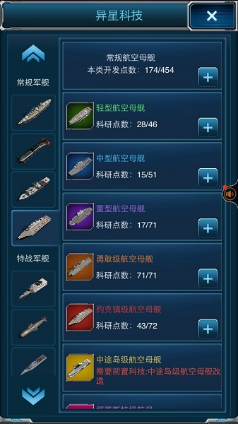 超级舰队游戏截图9