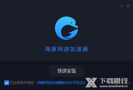 海豚加速器最新版