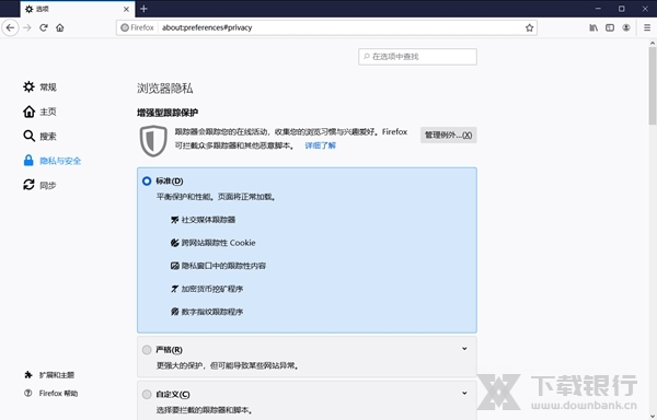 firefox图片4