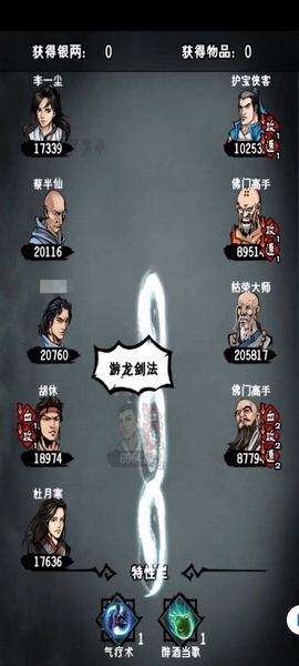 江湖风云录玄武岛副本攻略图片6