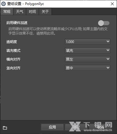 RainWallpaper截图3