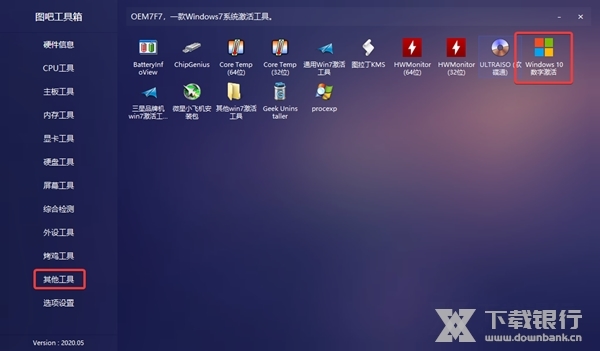 图吧工具箱图片11